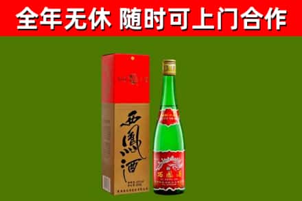 大同回收西凤酒